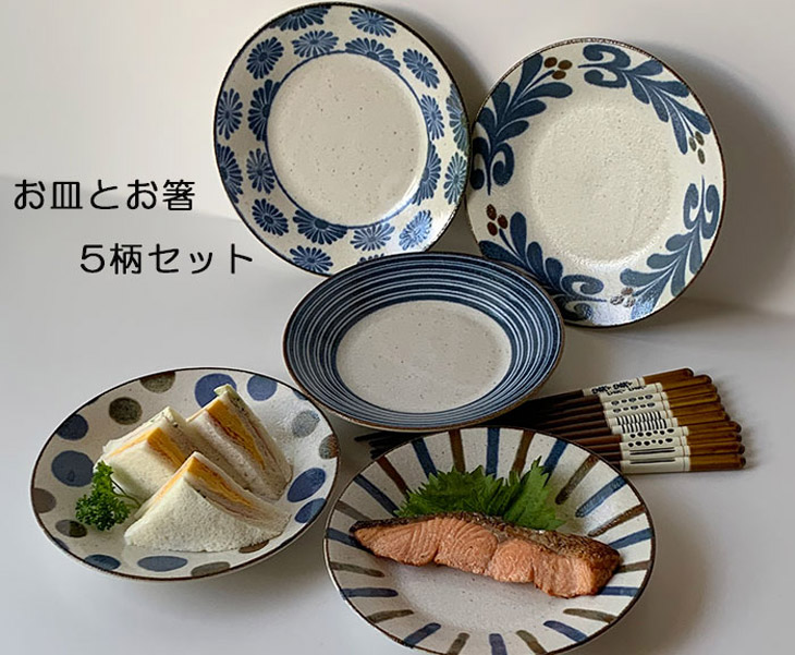 「食器セット ぱいかじ6.0皿と箸5柄セット」スライダー画像