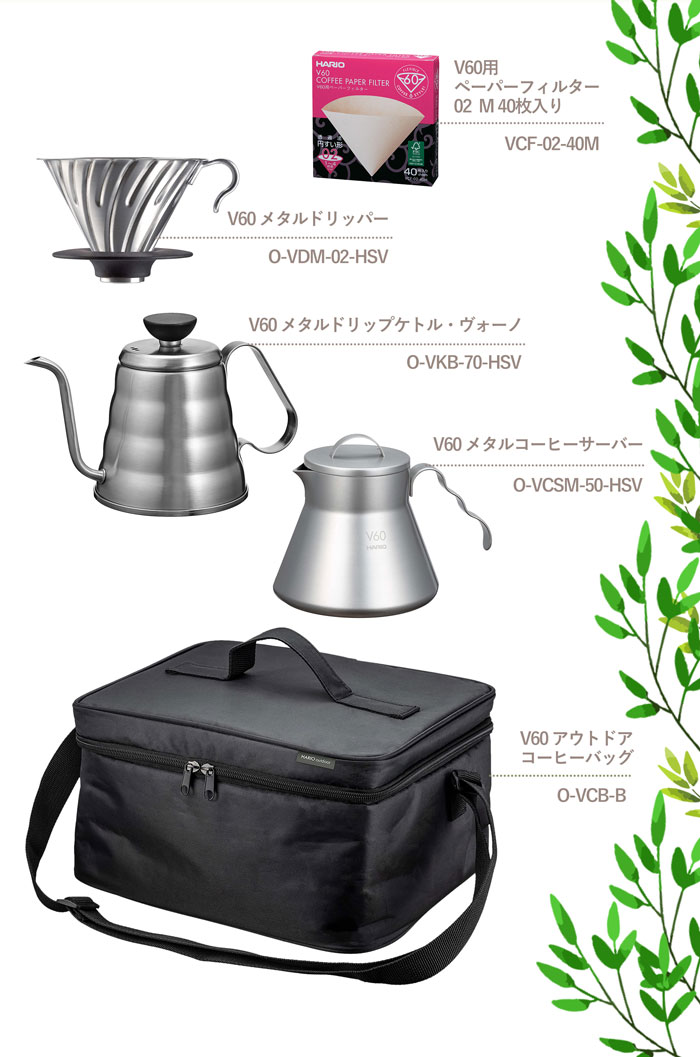 「ハリオ V60 アウトドアコーヒーベーシックセット O-VOCB 5点セット コーヒー用品 ケトル サーバー ドリッパー フィルター 収納バッグ」スライダー画像