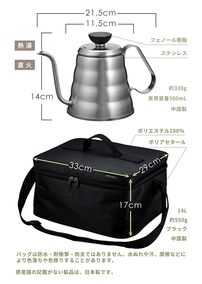 「ハリオ V60 アウトドアコーヒーベーシックセット O-VOCB 5点セット コーヒー用品 ケトル サーバー ドリッパー フィルター 収納バッグ」スライダー画像