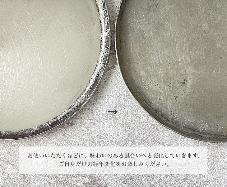「西川美穂 まんまるプレート 洋白」スライダー画像